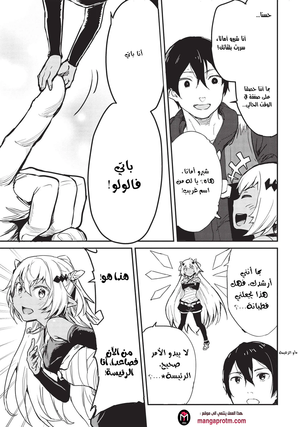 Chapter Image 4