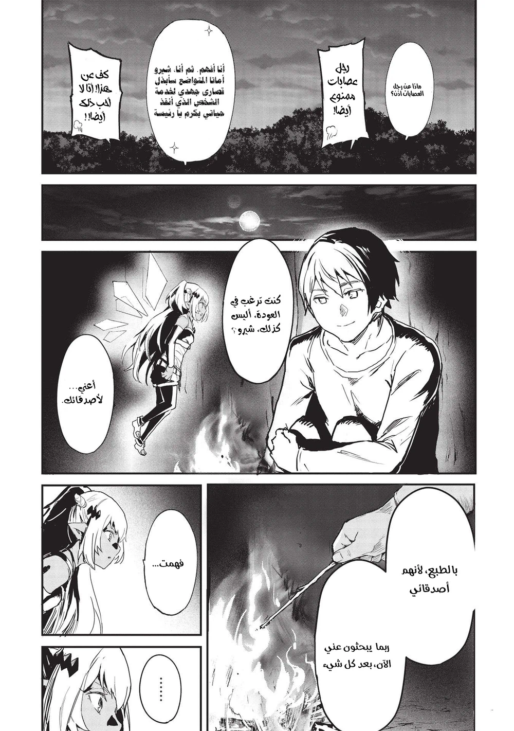 Chapter Image 6