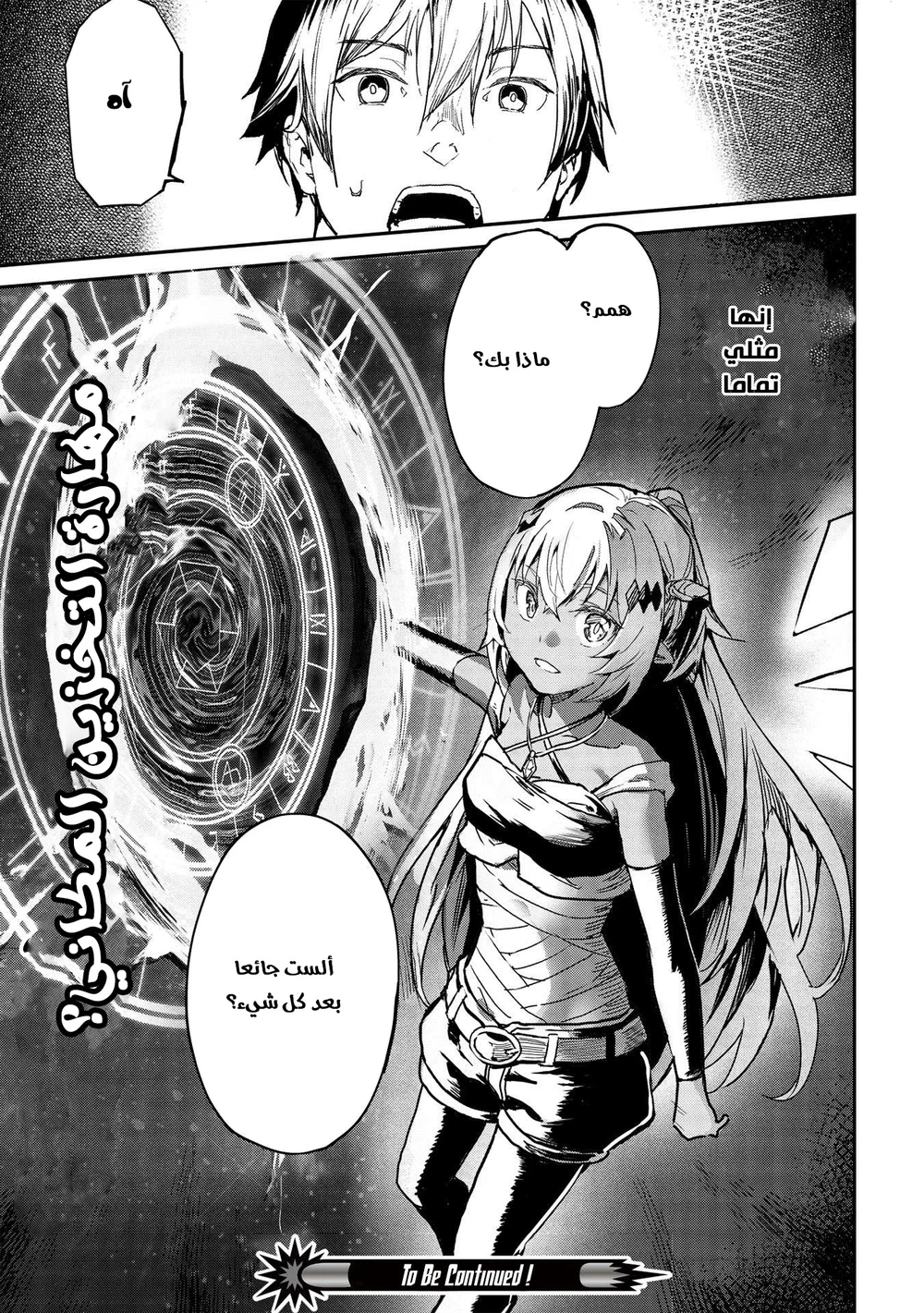 Chapter Image 8