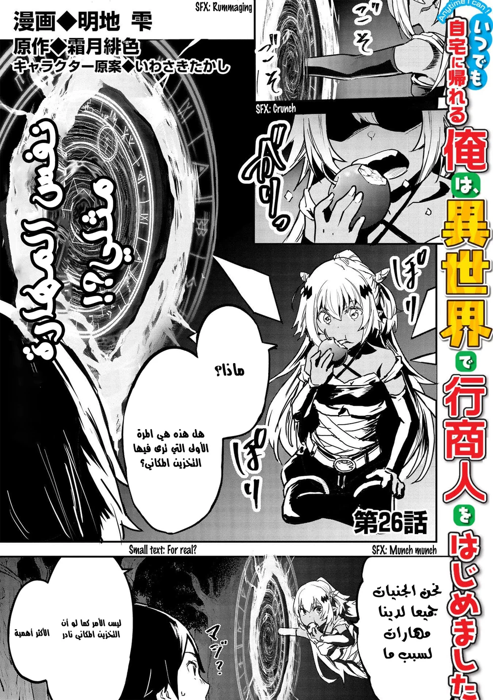 Chapter Image 11