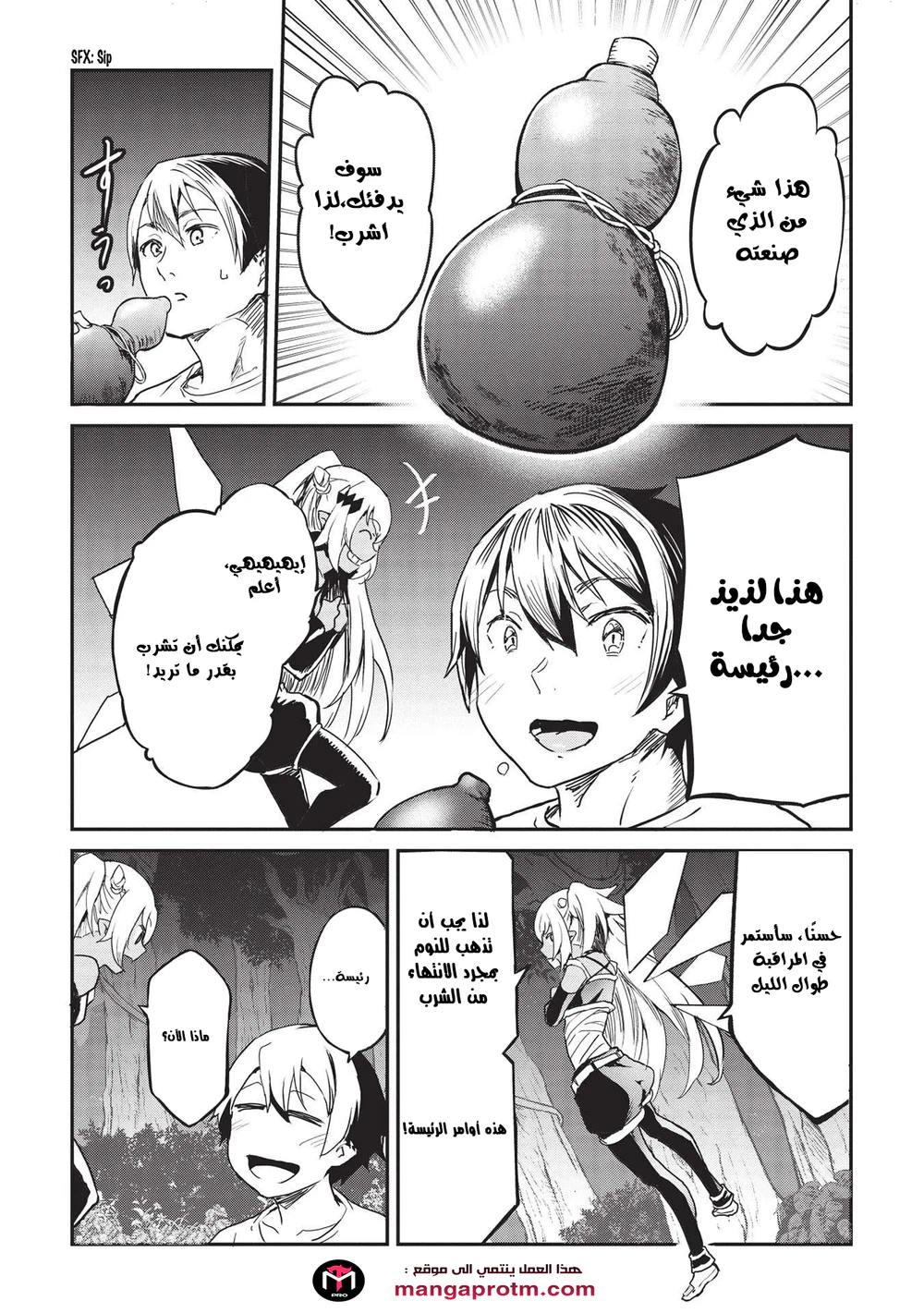 Chapter Image 12
