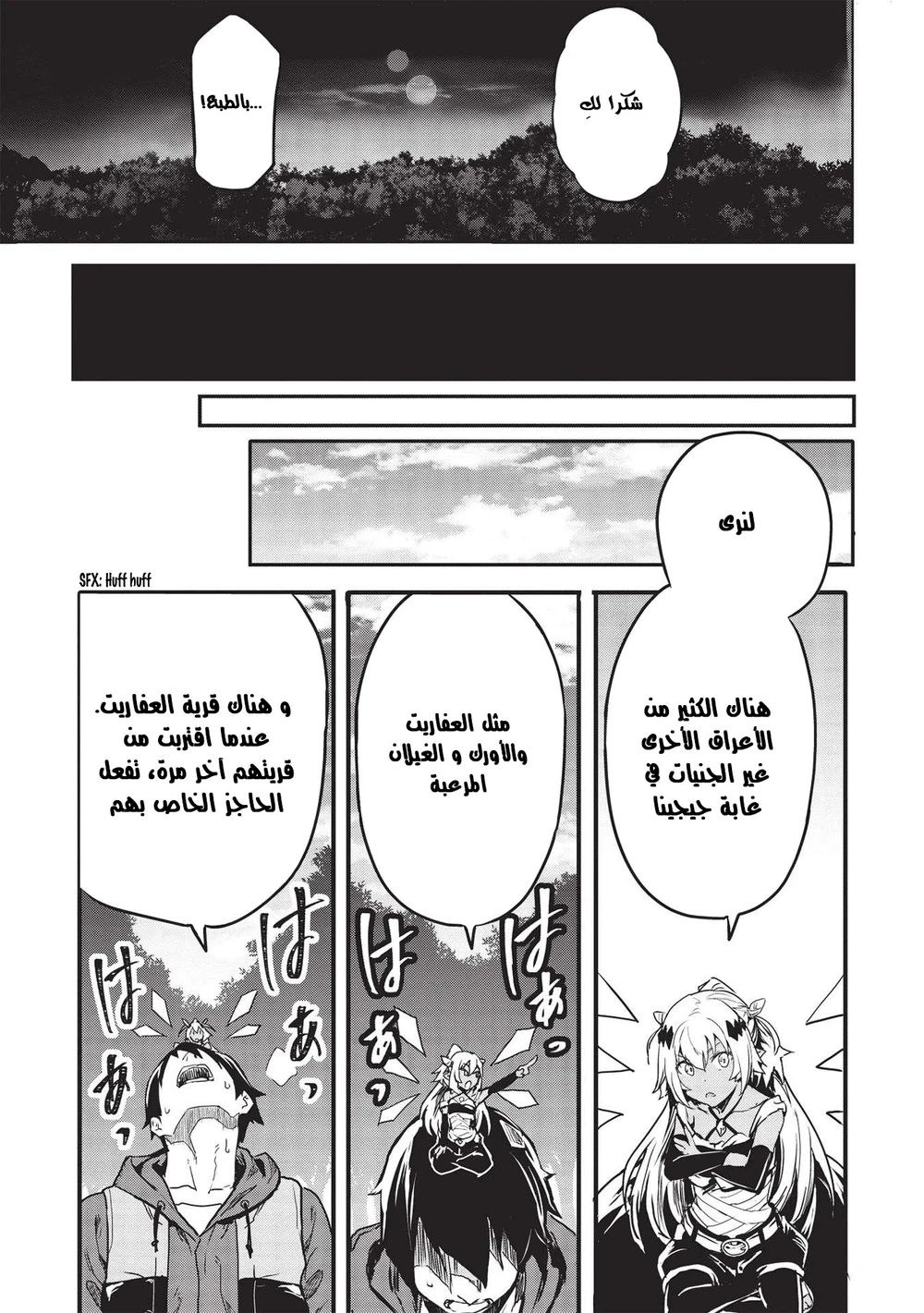 Chapter Image 13