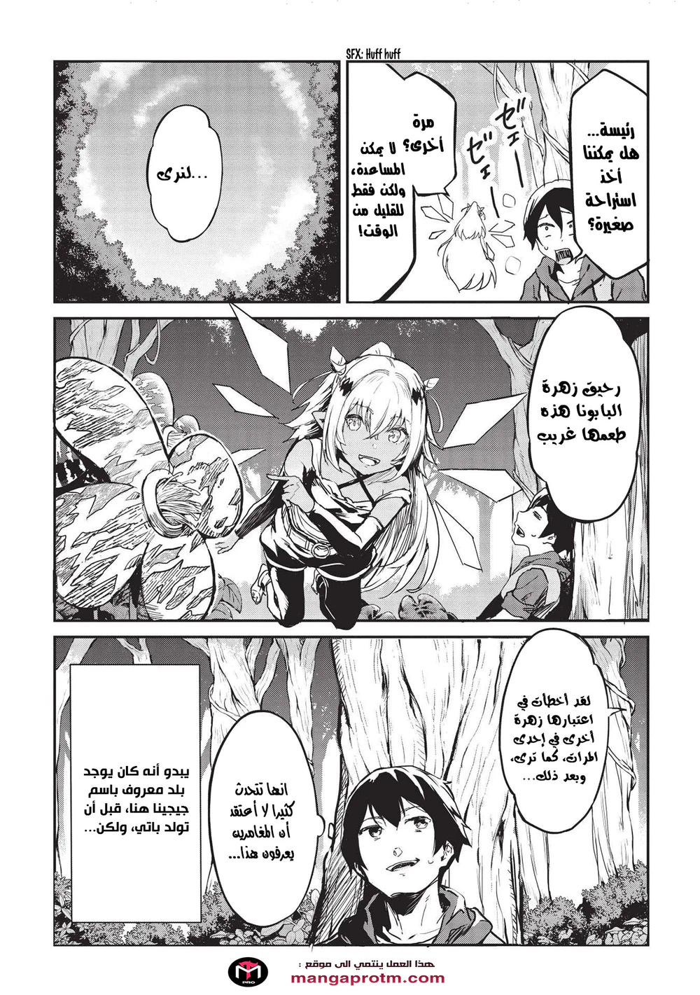 Chapter Image 14