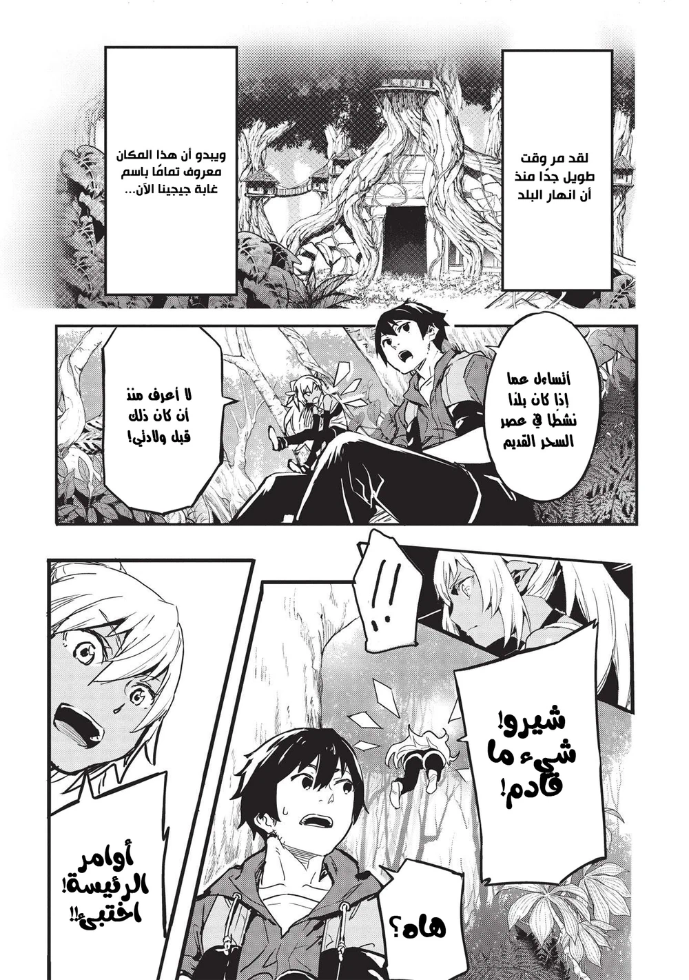 Chapter Image 15