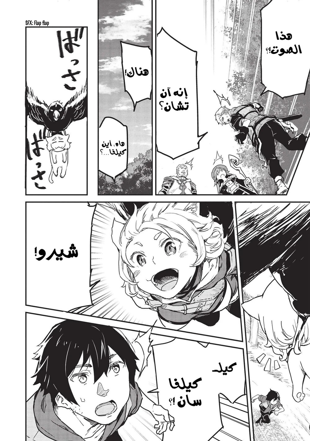 Chapter Image 2
