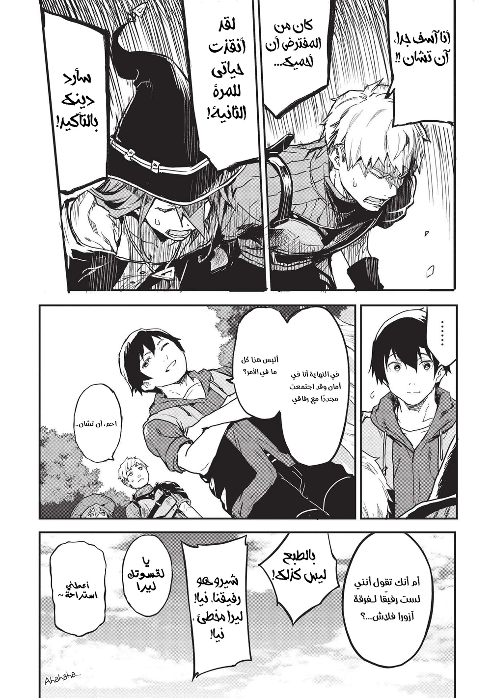Chapter Image 5