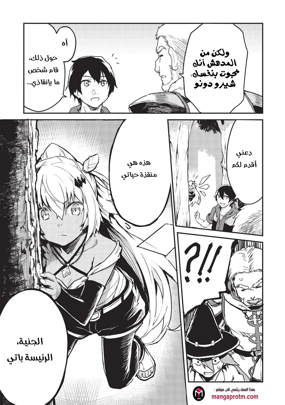 Chapter Image 6