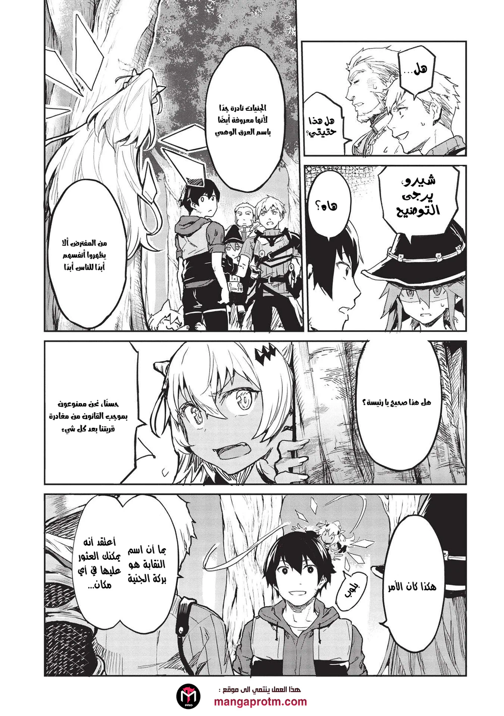 Chapter Image 7