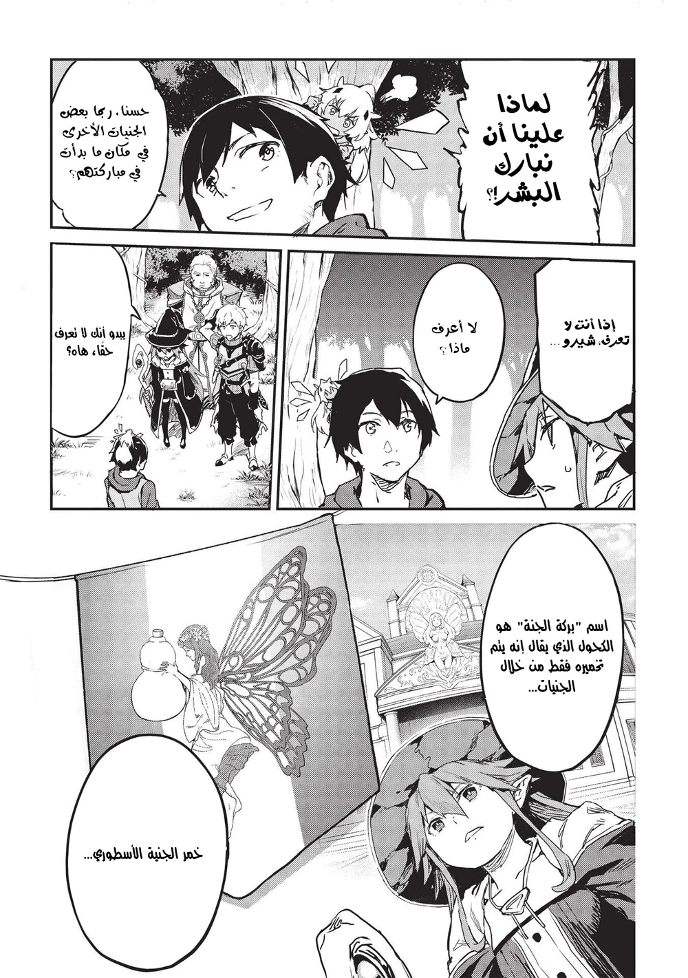 Chapter Image 8