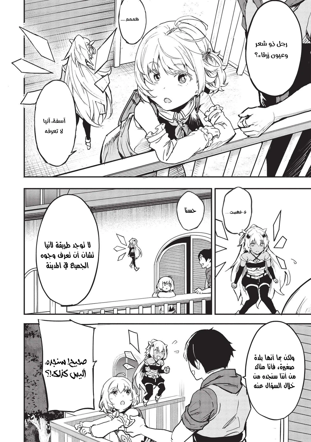 Chapter Image 10