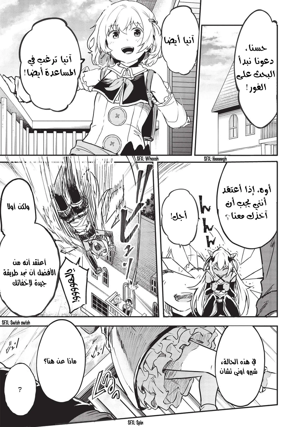 Chapter Image 11