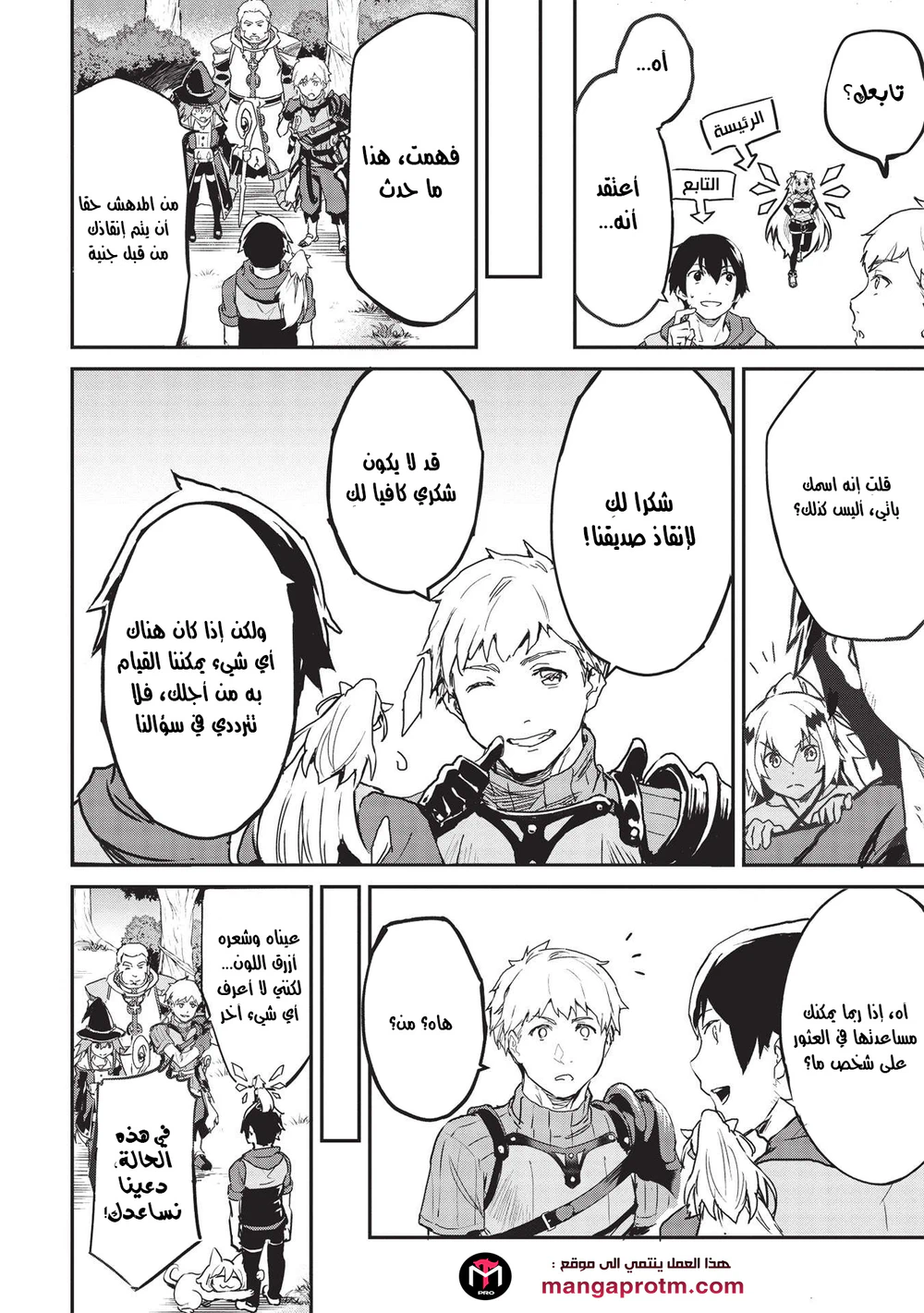 Chapter Image 15