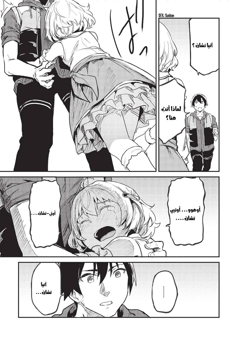 Chapter Image 18