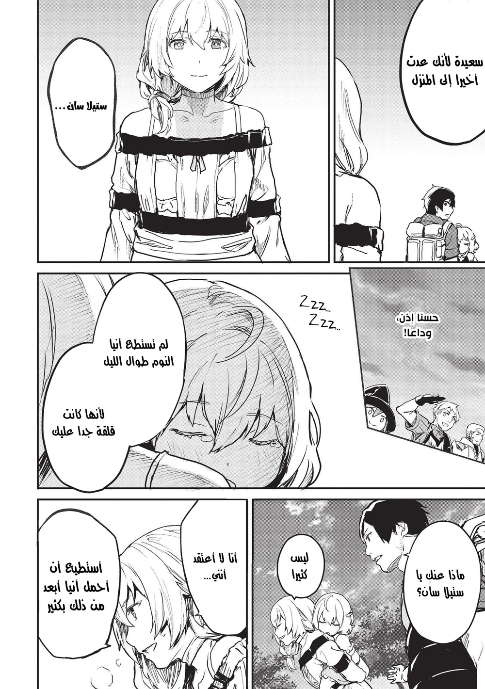 Chapter Image 19