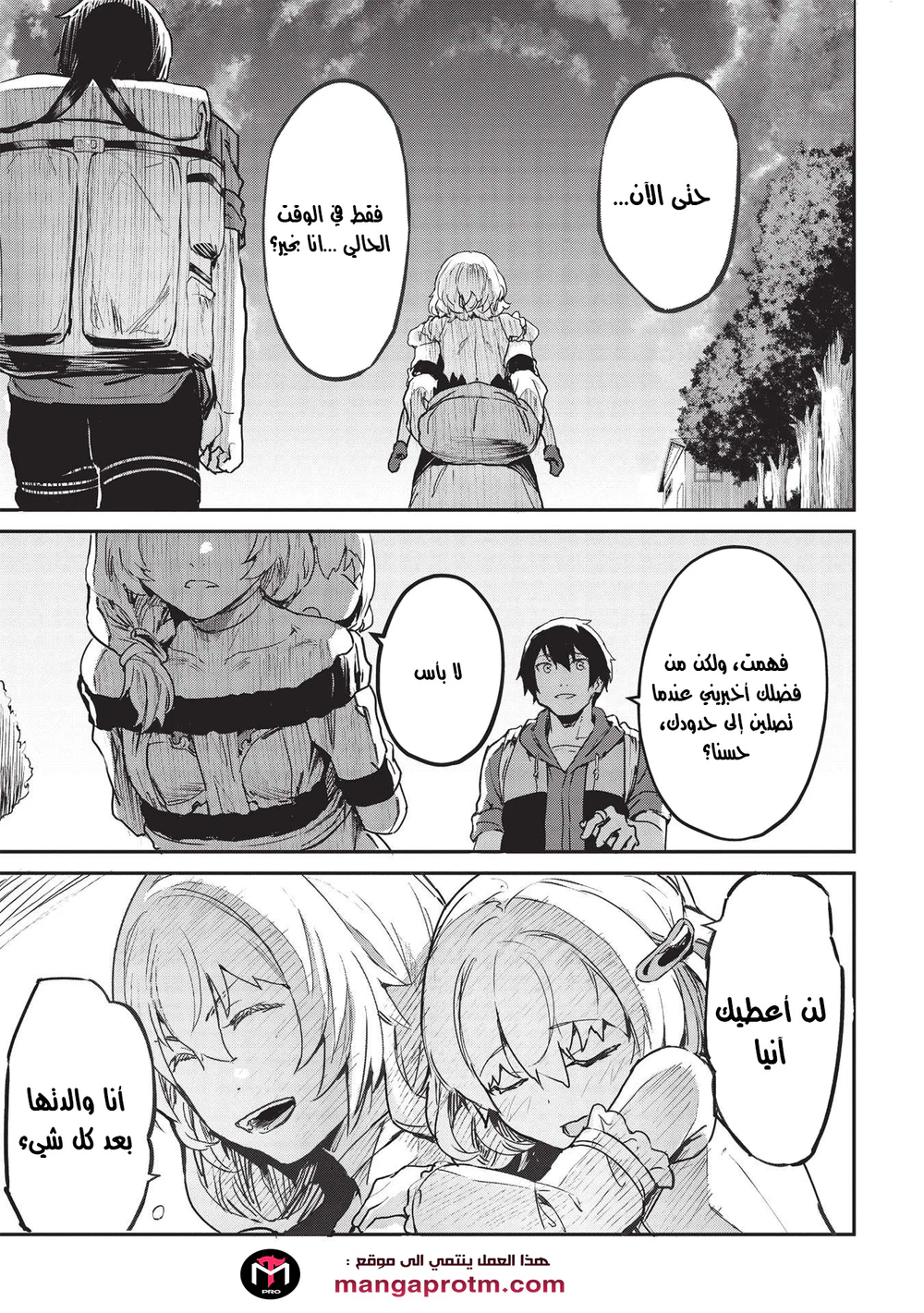 Chapter Image 20