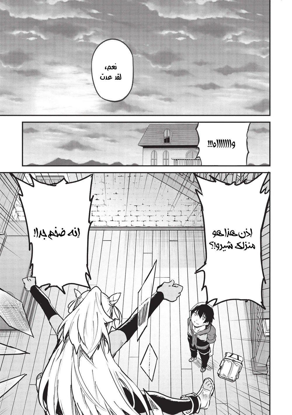 Chapter Image 3