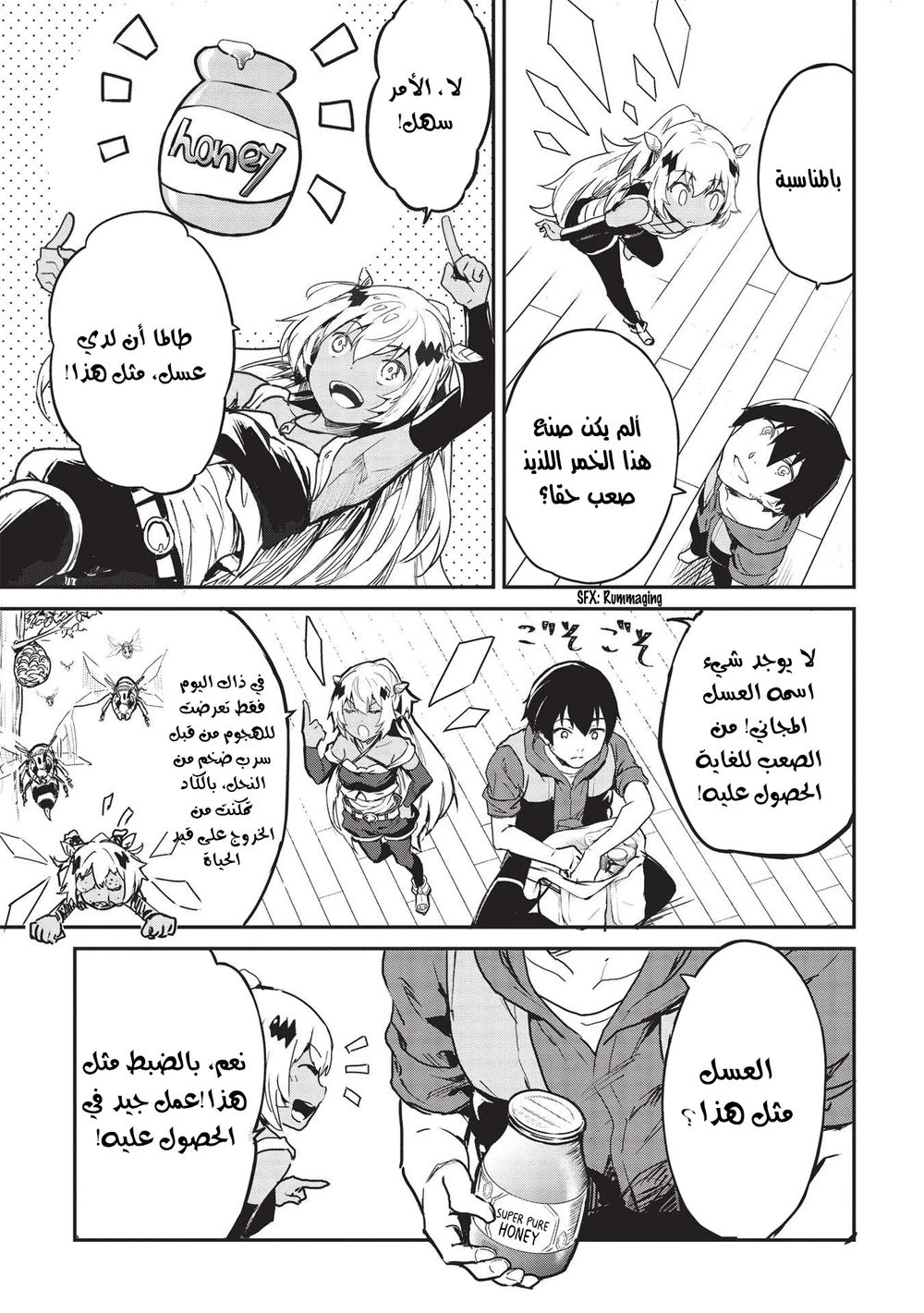 Chapter Image 5
