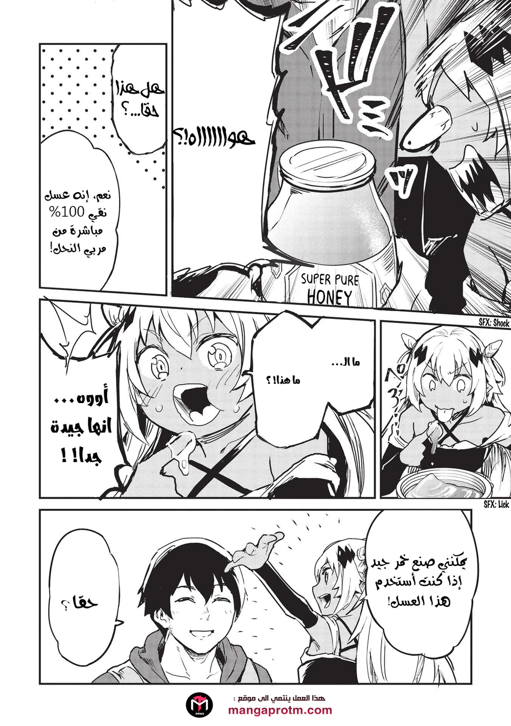 Chapter Image 6