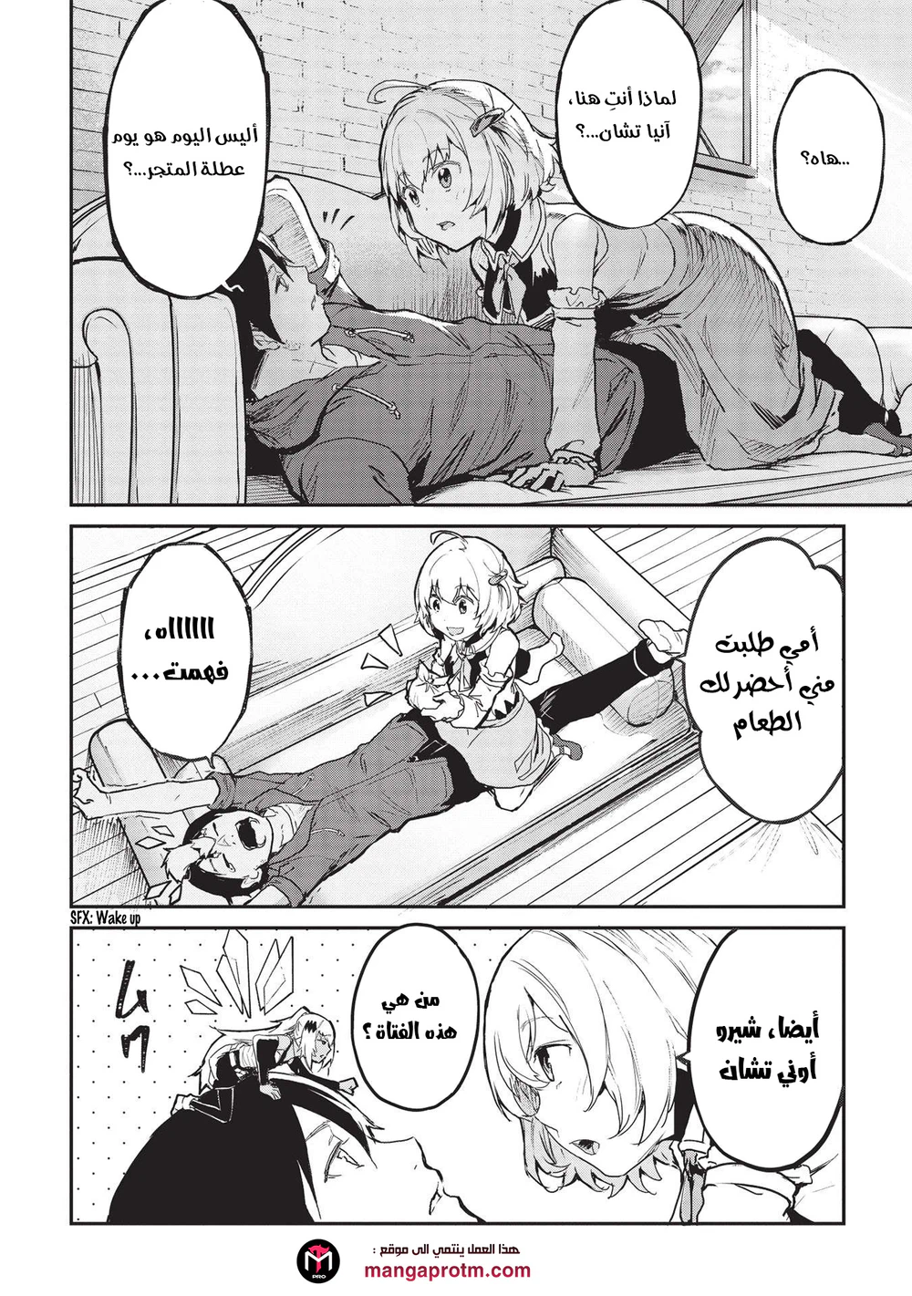 Chapter Image 8