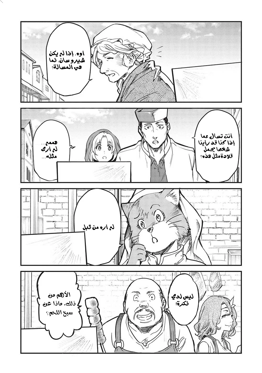 Chapter Image 14