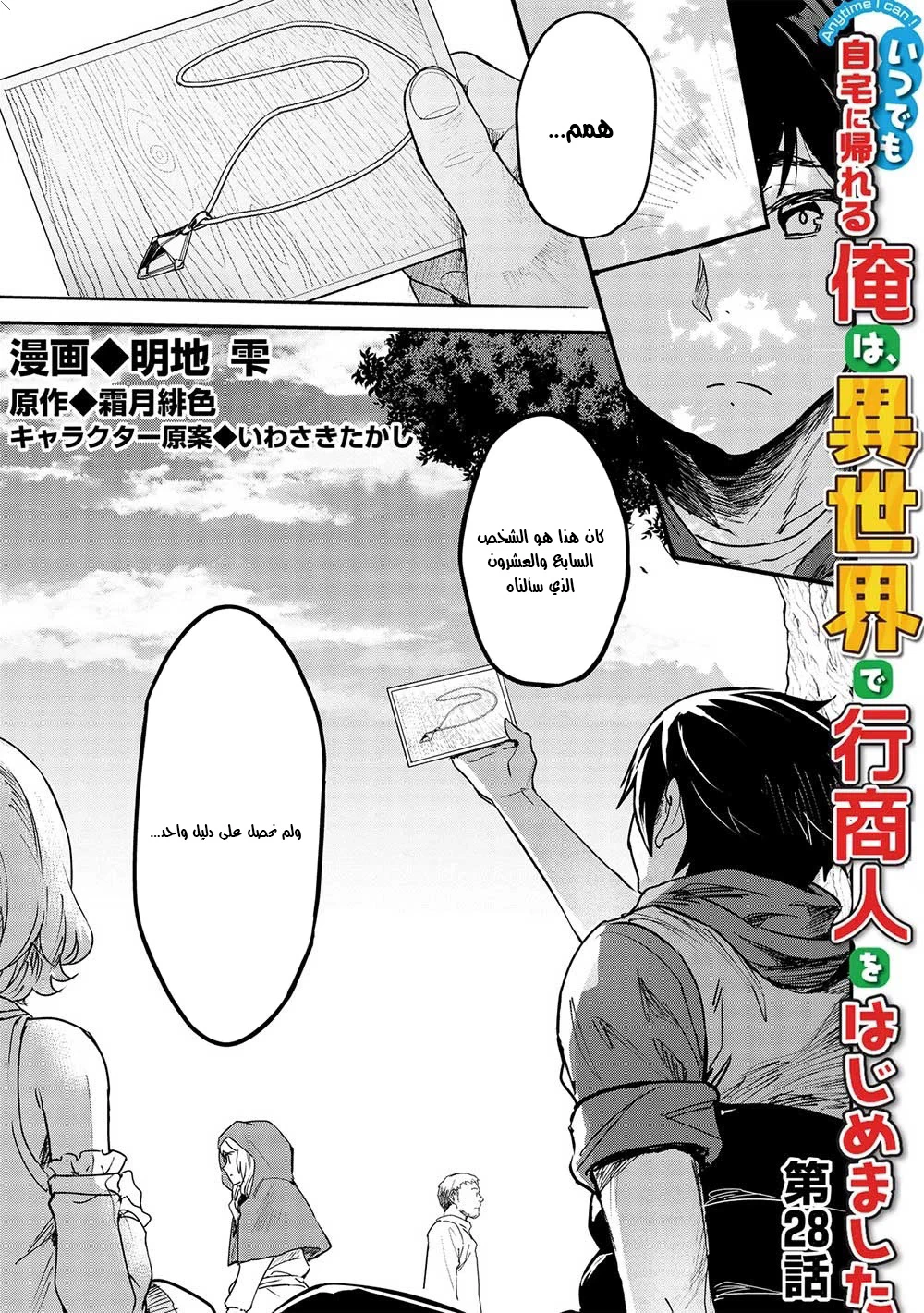 Chapter Image 16
