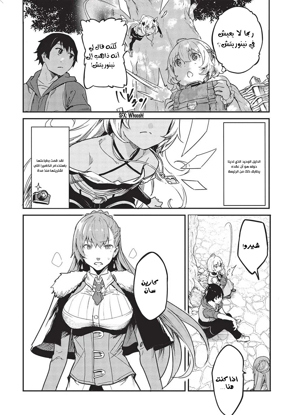 Chapter Image 17