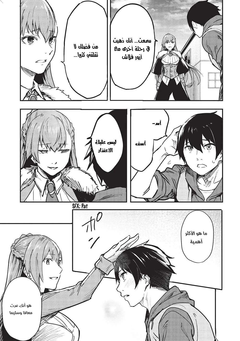 Chapter Image 18