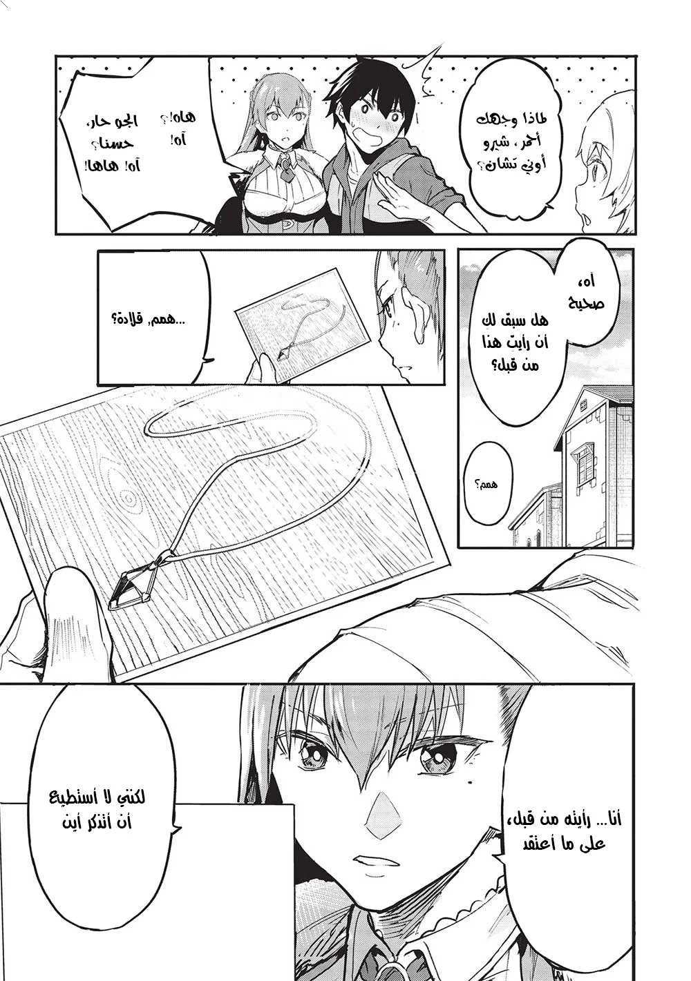Chapter Image 19