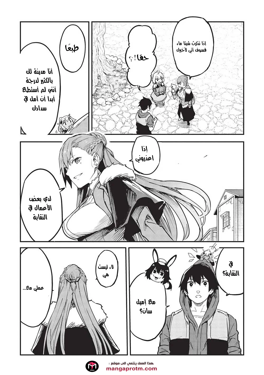 Chapter Image 20