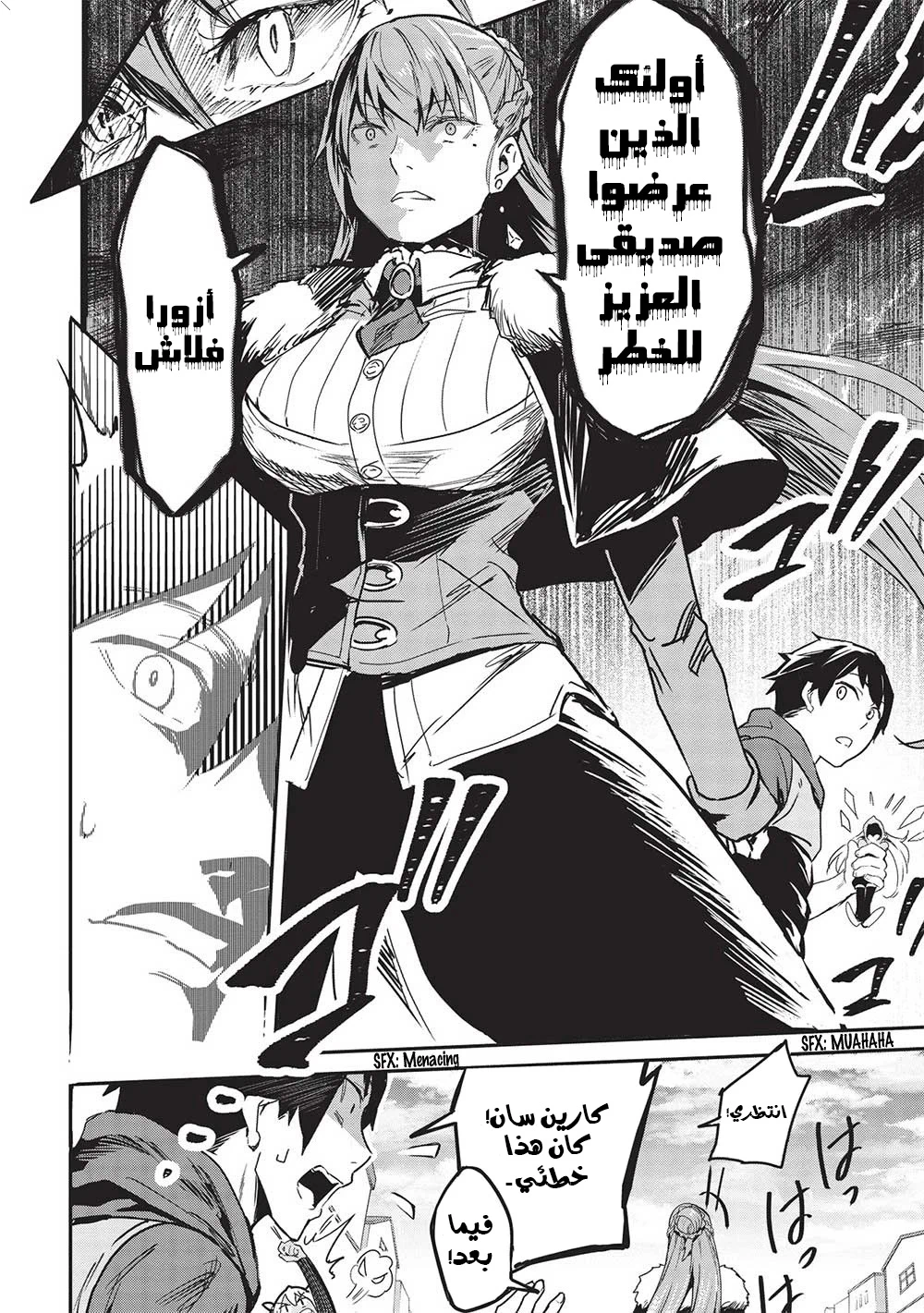 Chapter Image 2