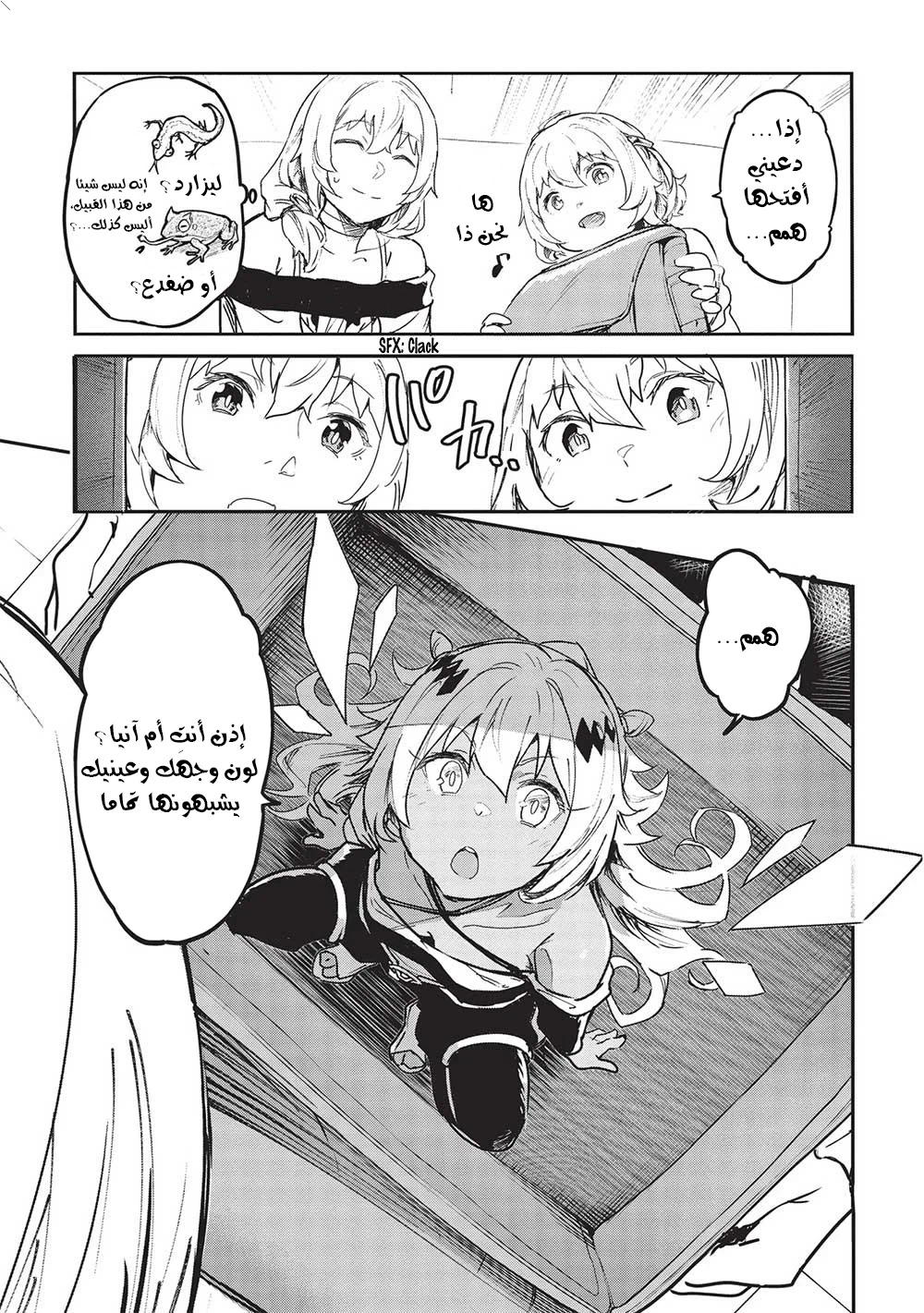 Chapter Image 5