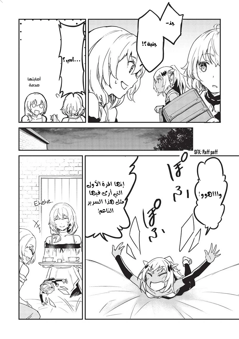 Chapter Image 6