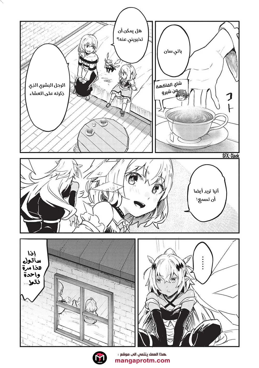 Chapter Image 7
