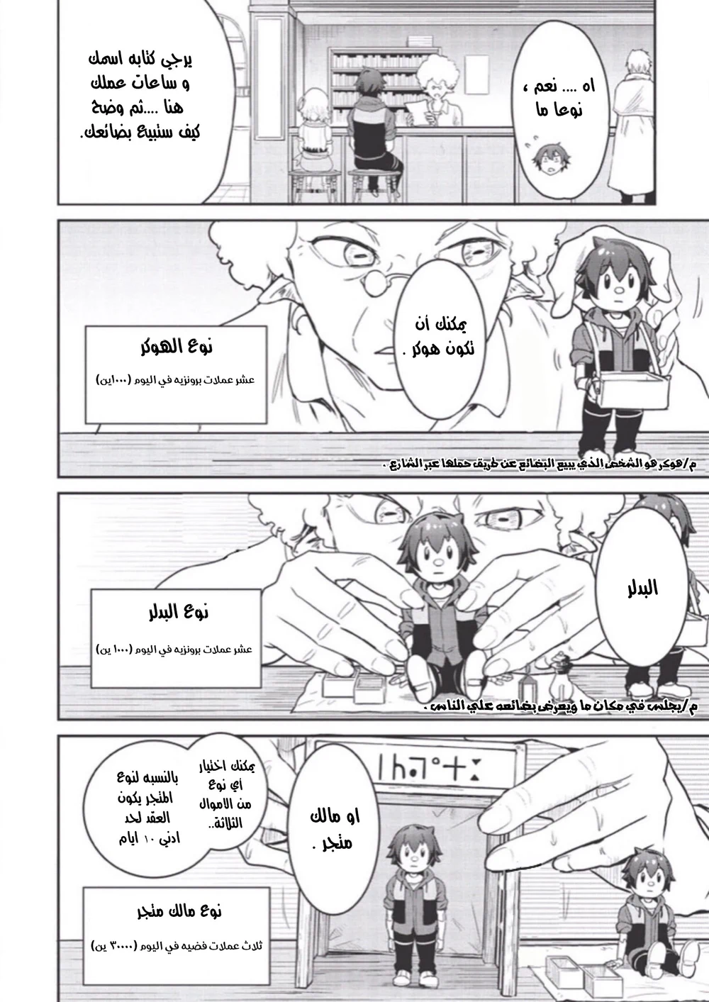 Chapter Image 11
