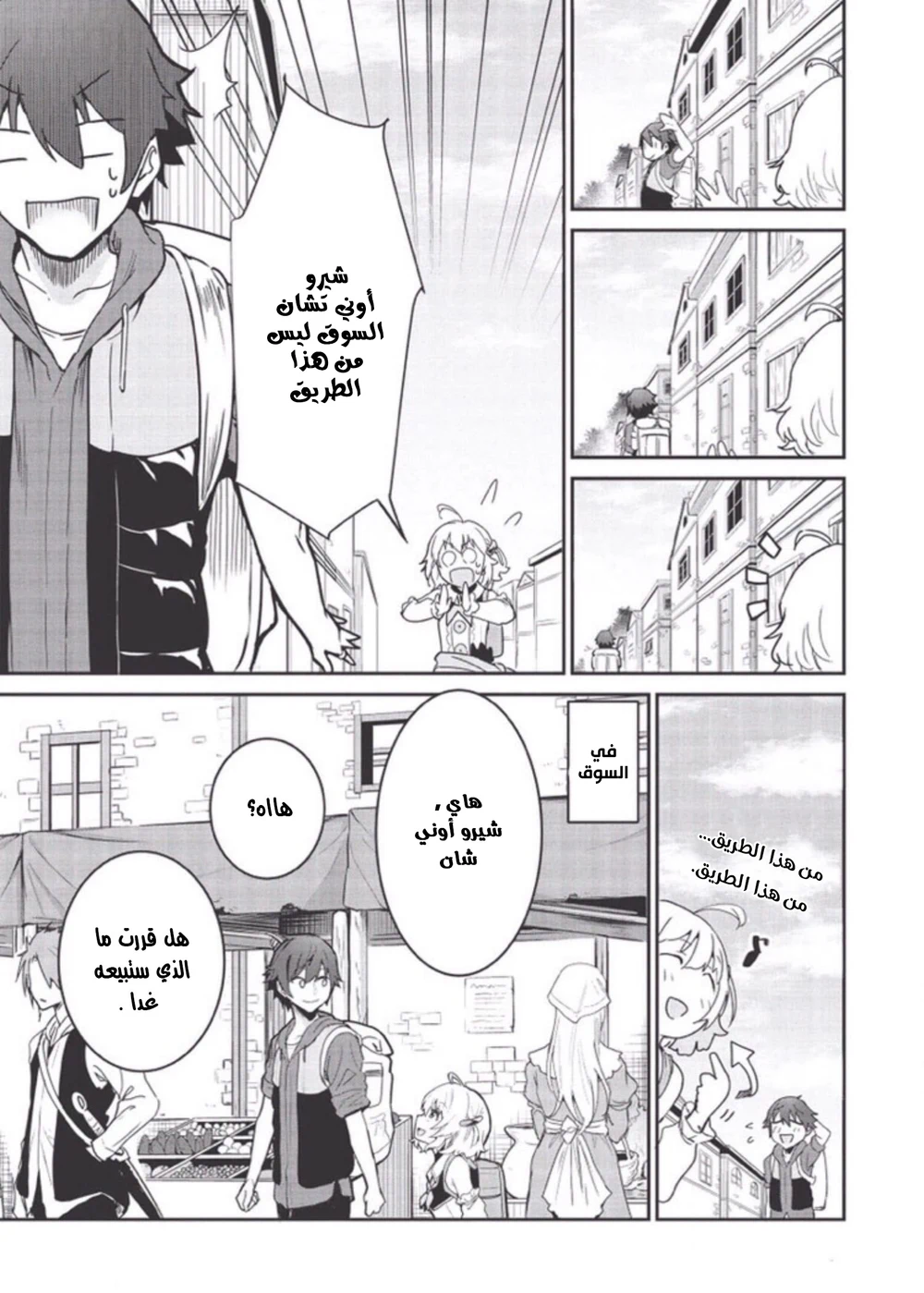 Chapter Image 14
