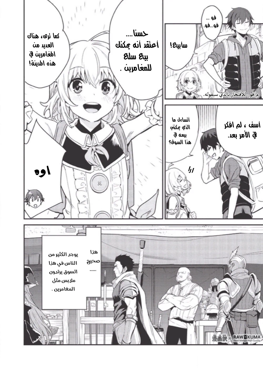 Chapter Image 15