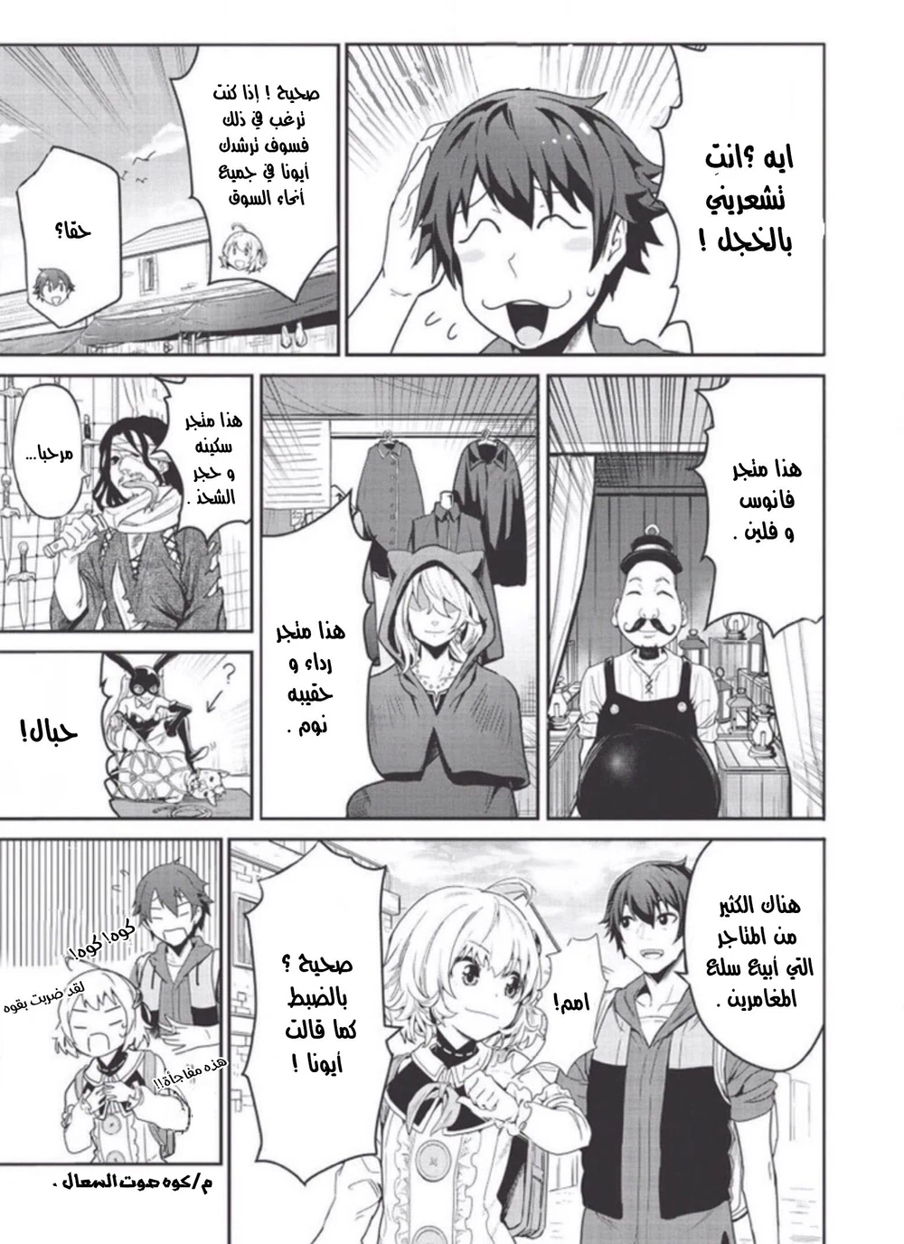 Chapter Image 2