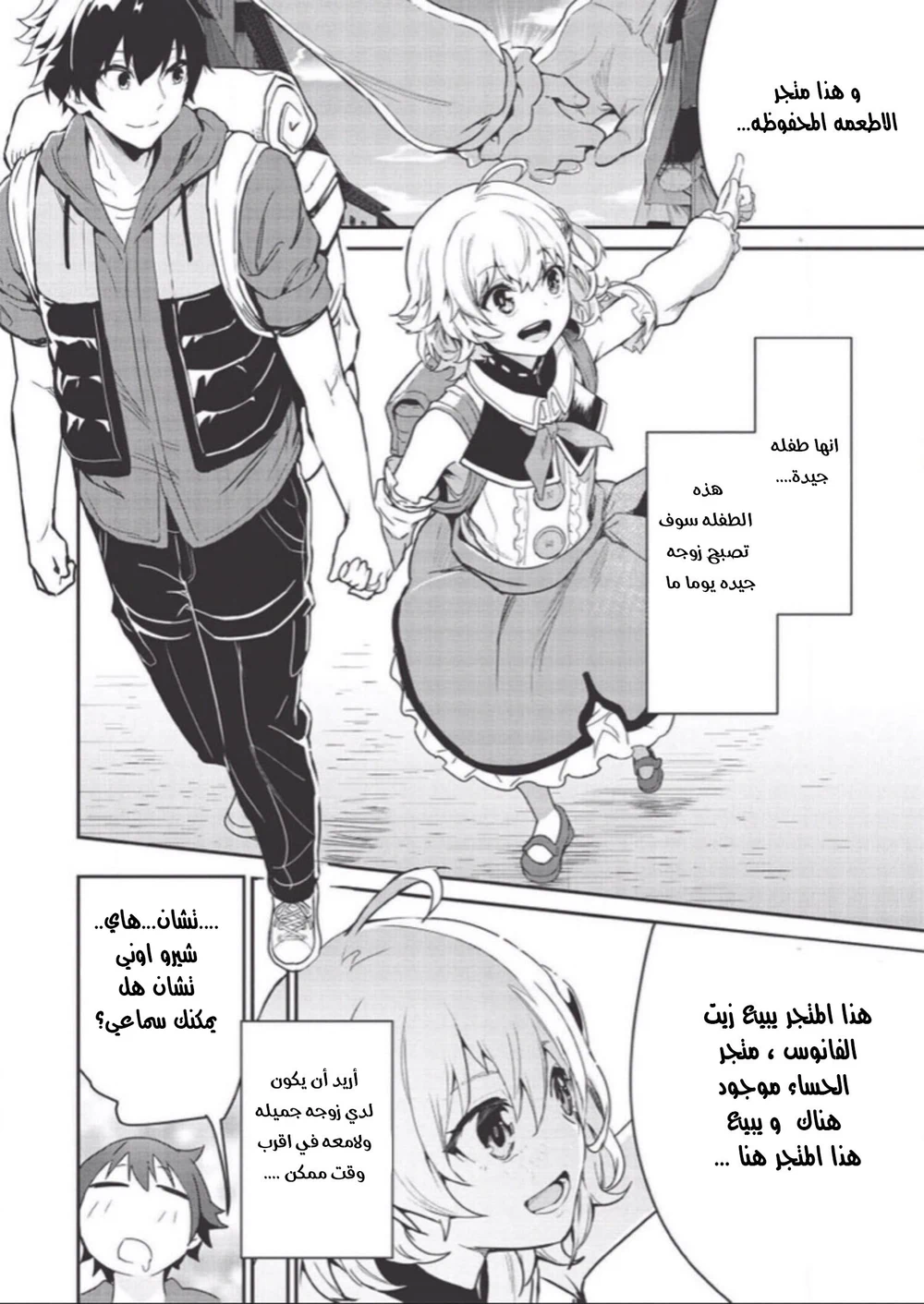 Chapter Image 3