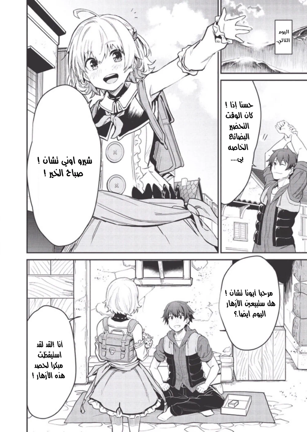 Chapter Image 5