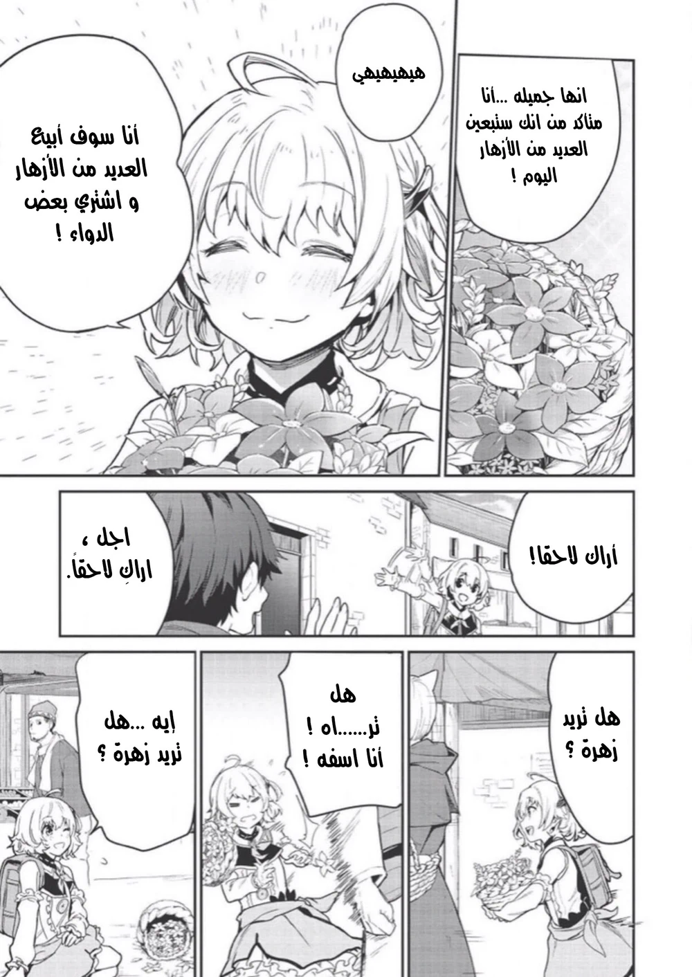 Chapter Image 6