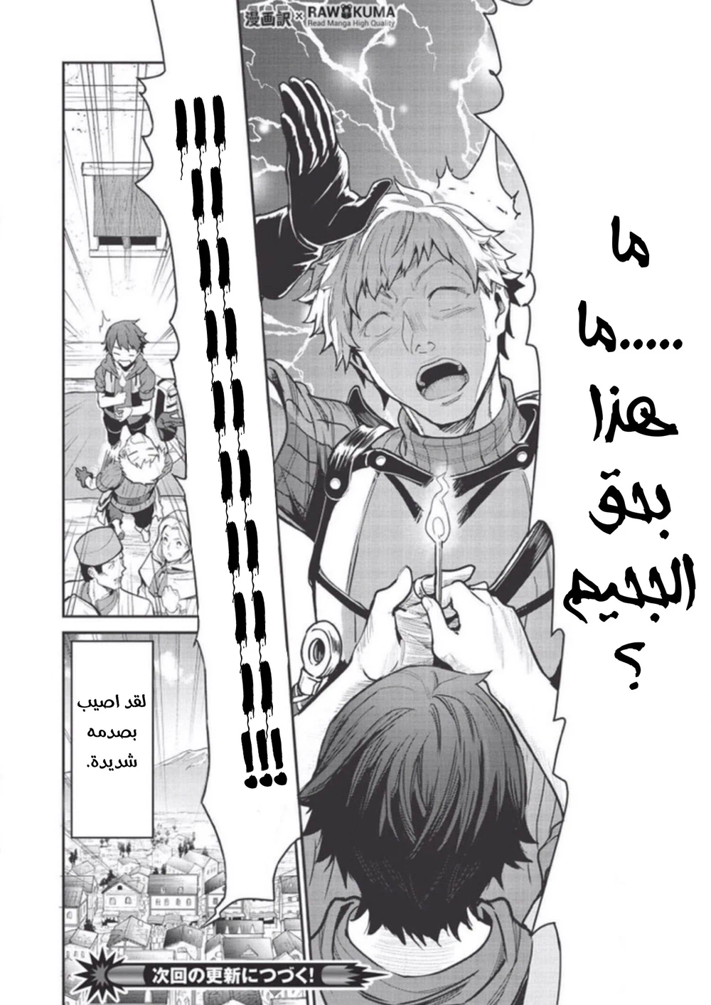 Chapter Image 9