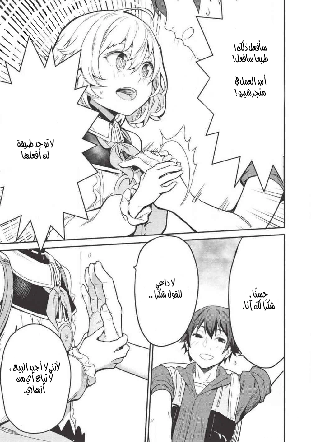 Chapter Image 11