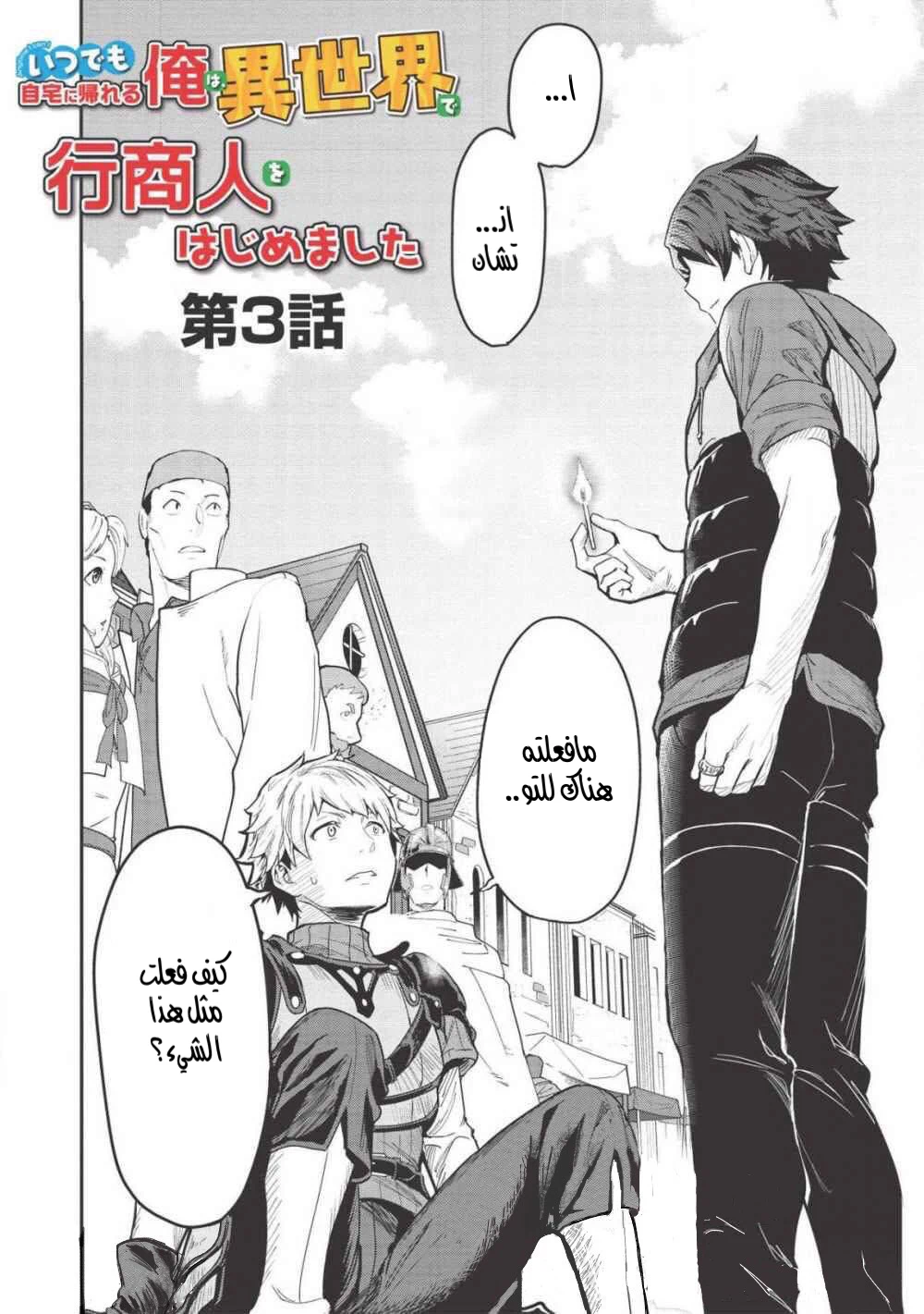 Chapter Image 12