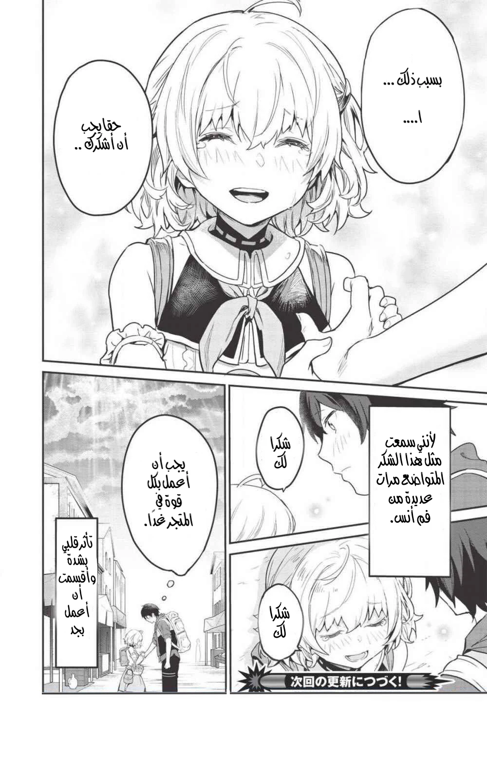 Chapter Image 13