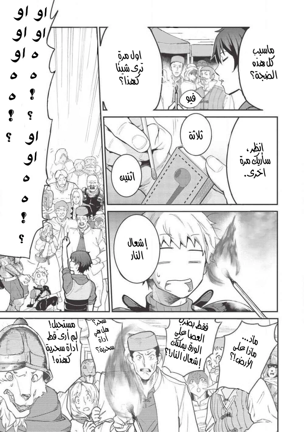 Chapter Image 14