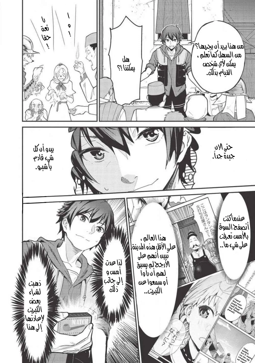 Chapter Image 15