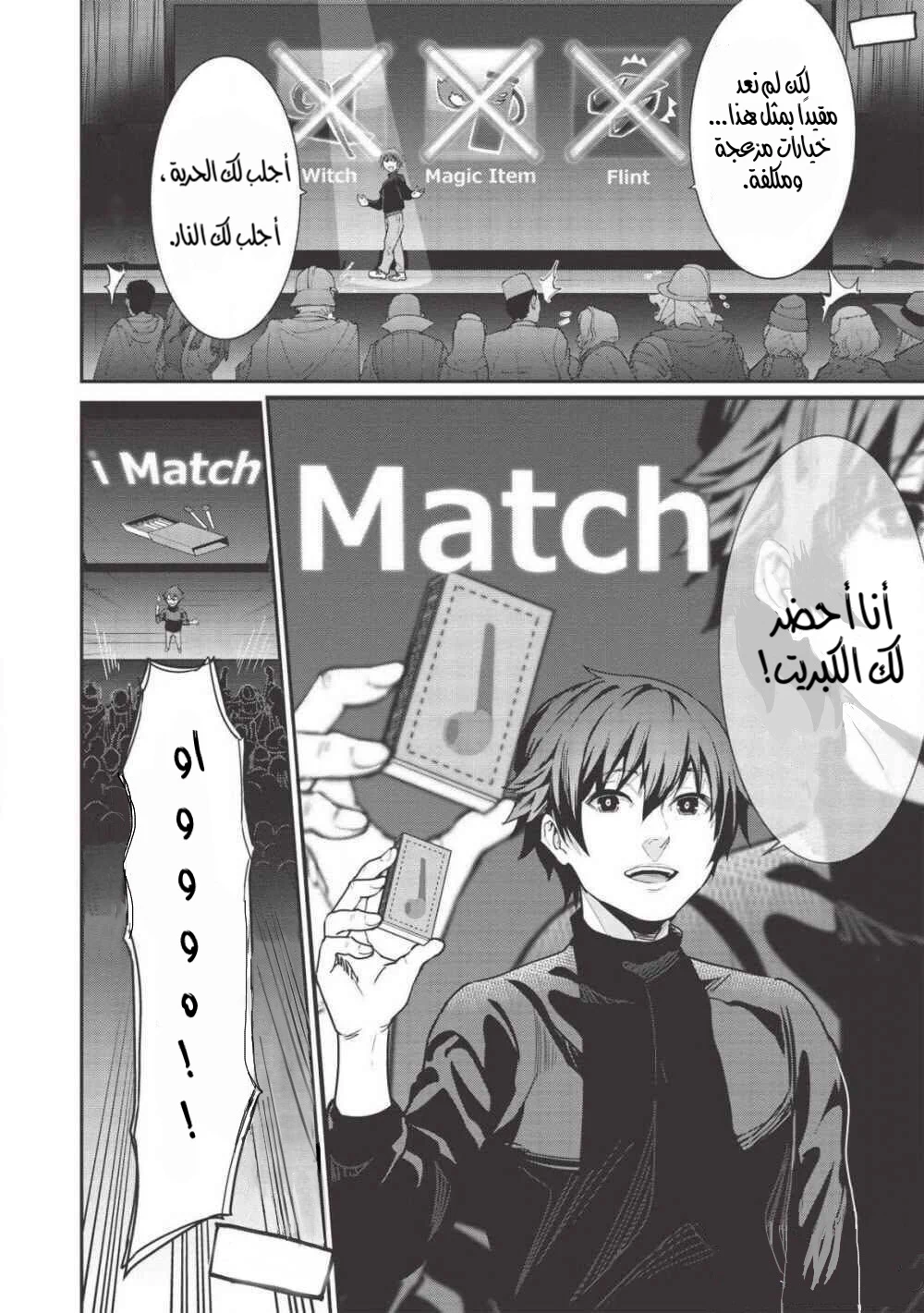 Chapter Image 17