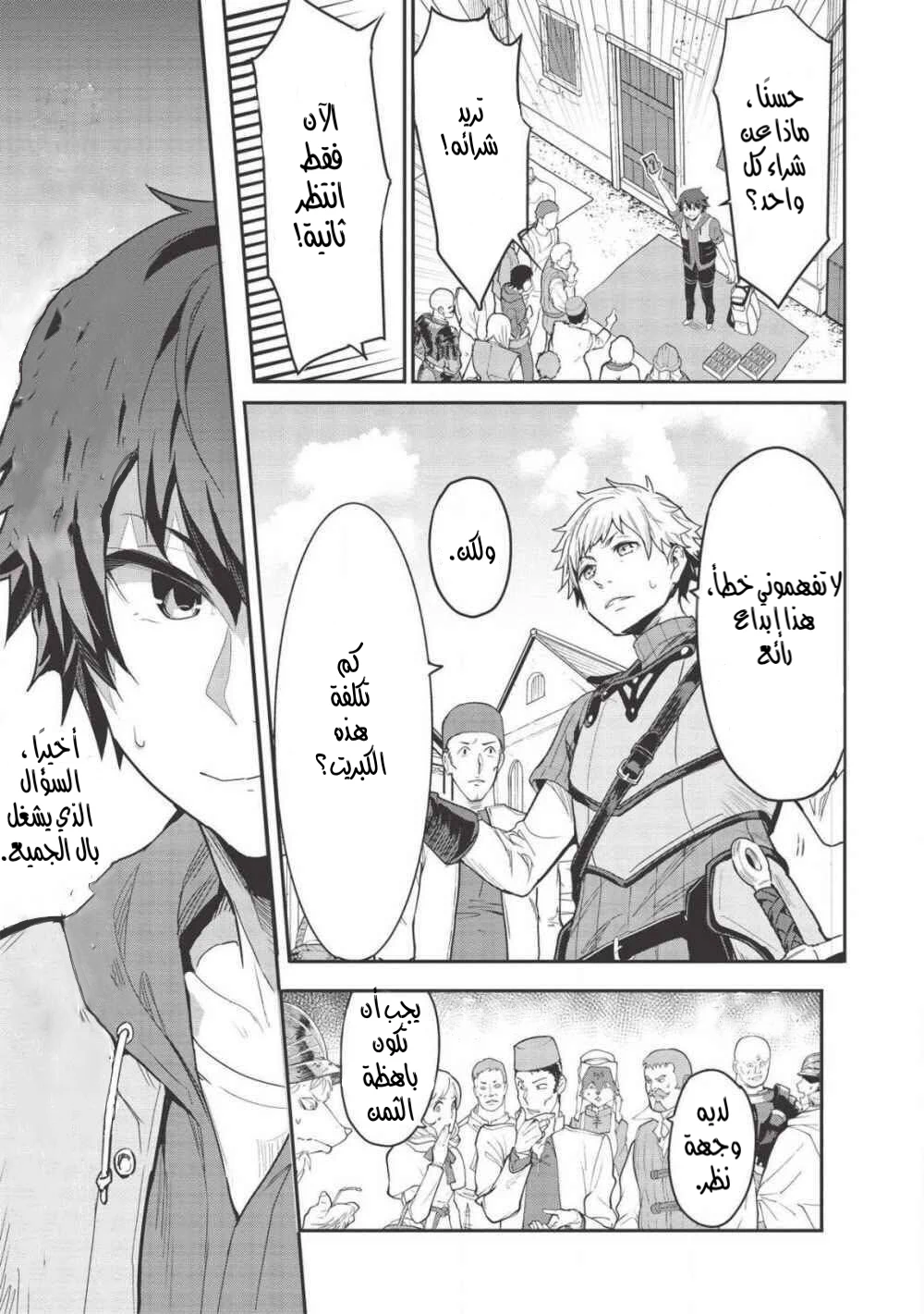 Chapter Image 18