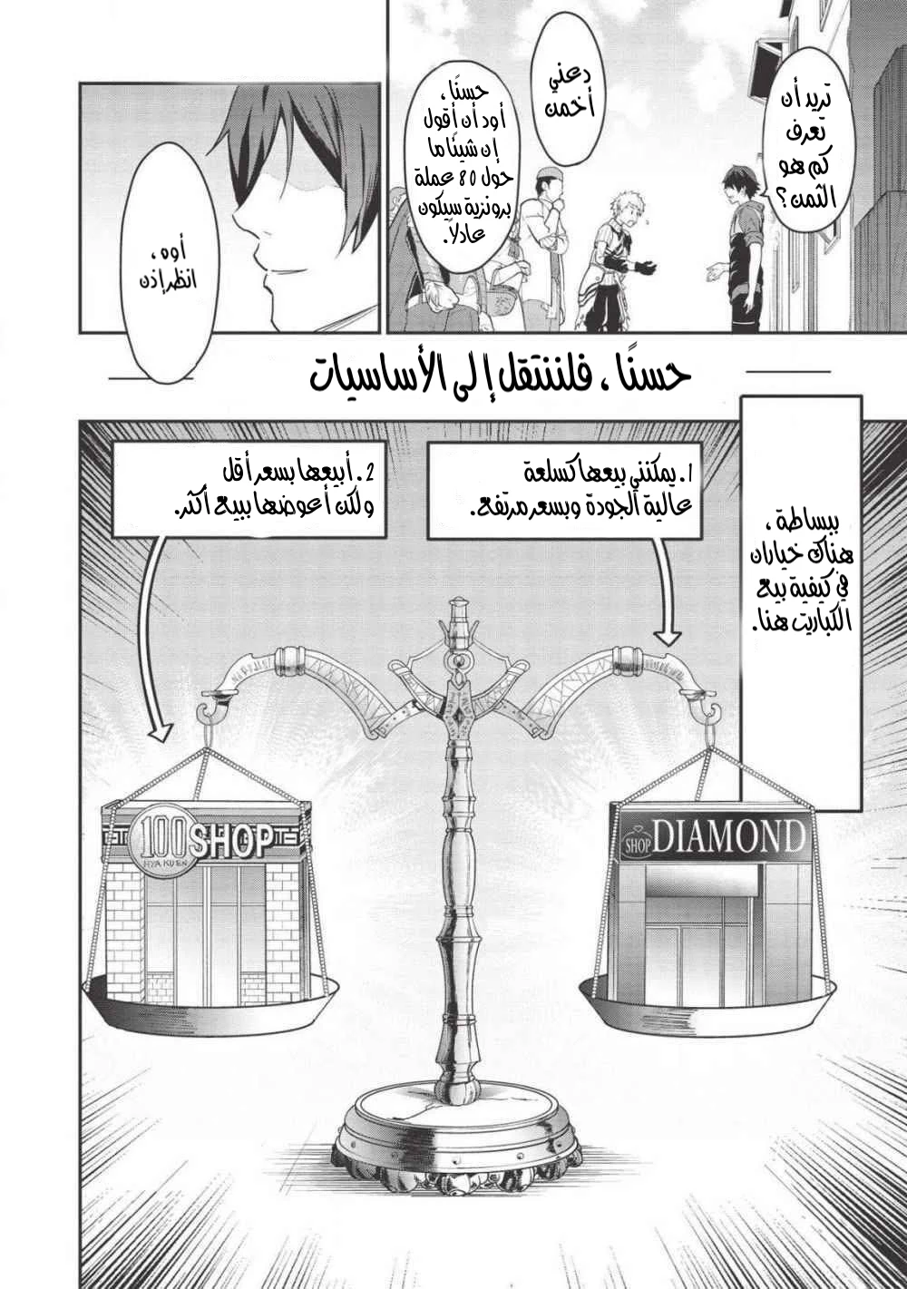 Chapter Image 19