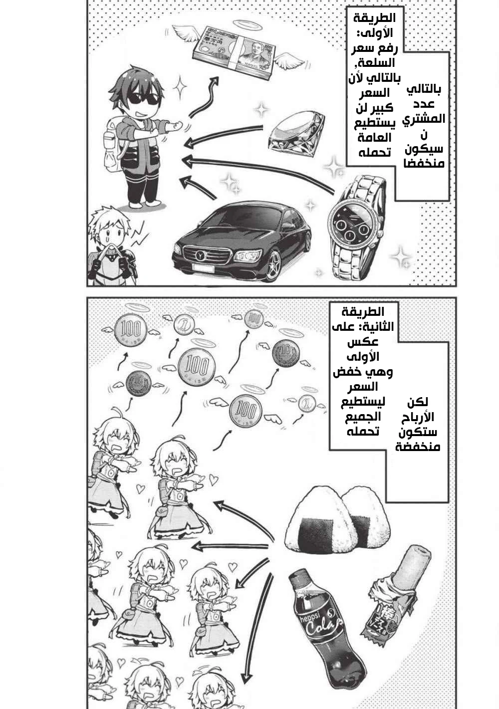 Chapter Image 20